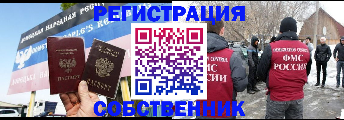 прописка ребенка в Павловске