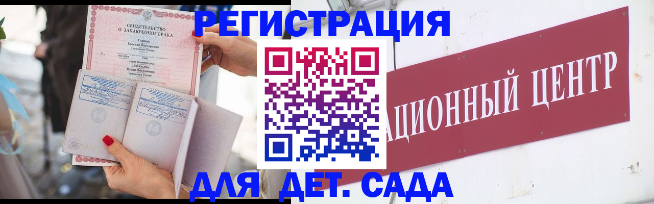 прописка законно в Павловске