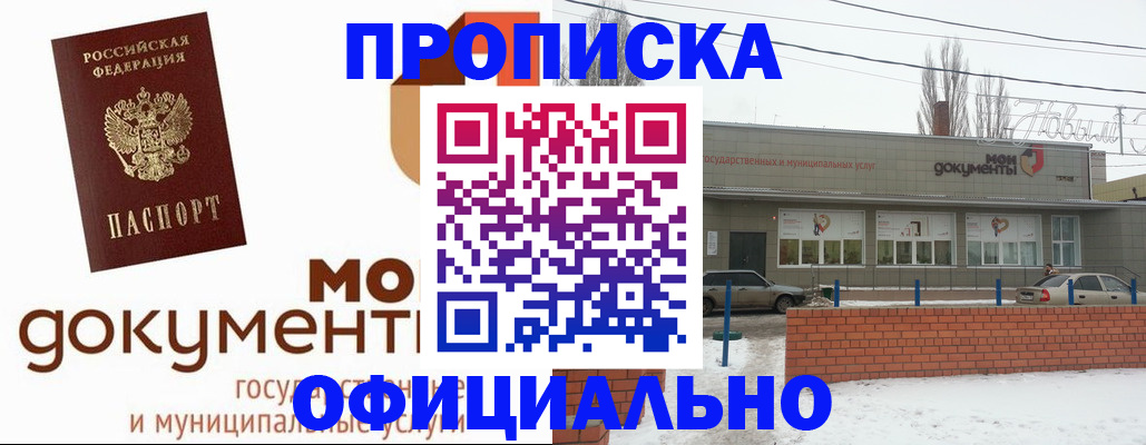 пропишу в квартире в Павловске