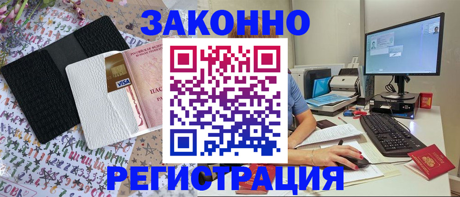 где прописаться в Павловске