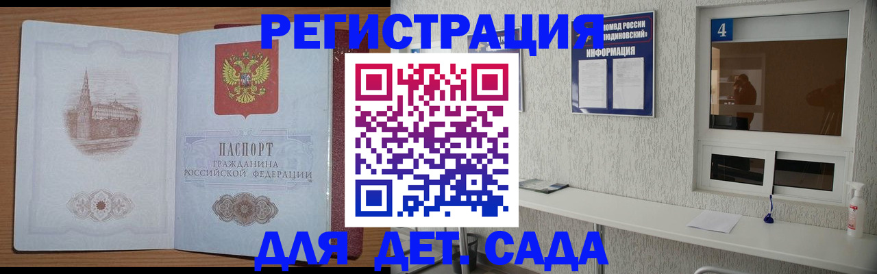 прописка в квартире в Павловске