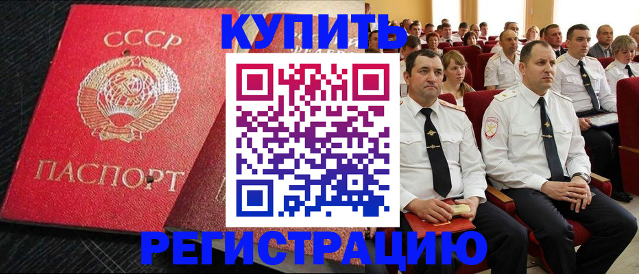 временная регистрация госуслуги в Павловске